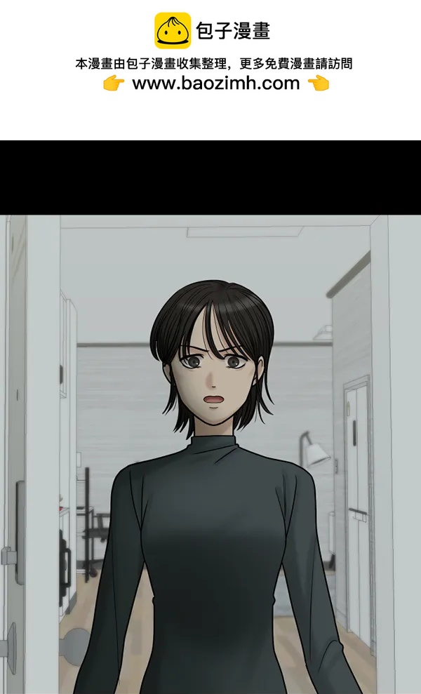 [第82话] 过错1