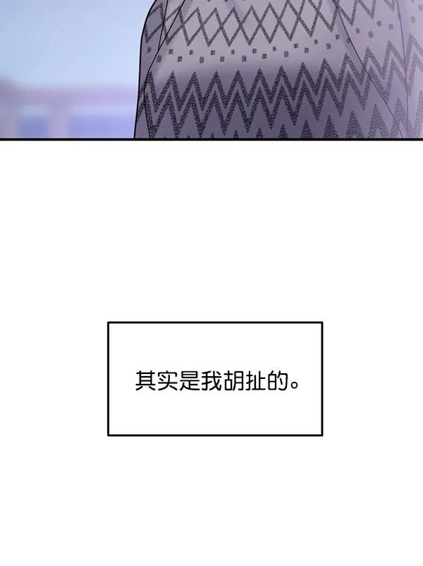 [第82话] 过错102