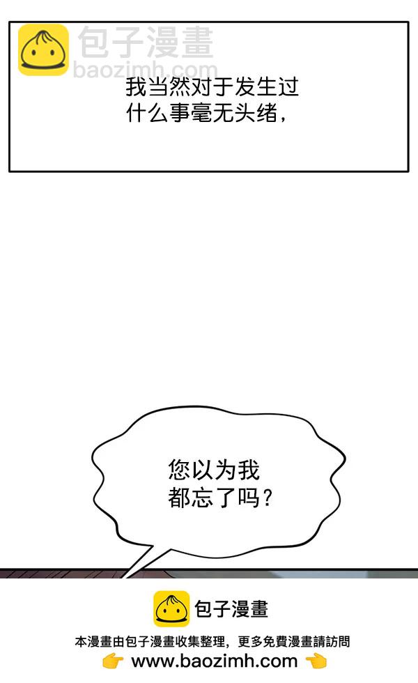 [第82话] 过错107