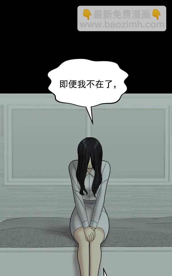 [第82话] 过错44