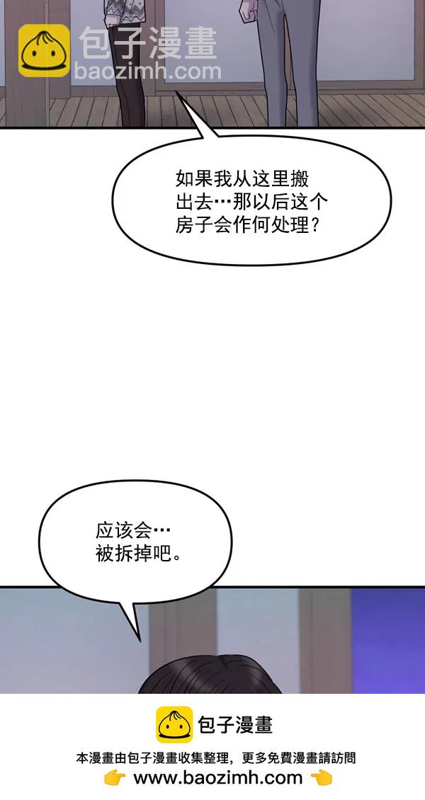 [第82话] 过错80