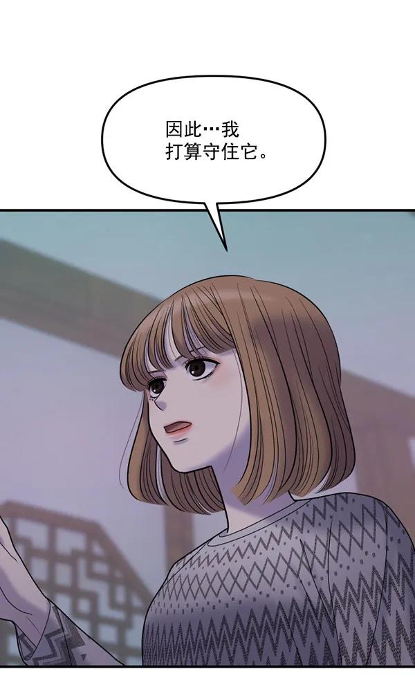 [第82话] 过错83