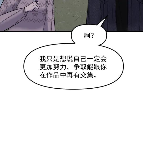 [第84话] 收官宴（1）102