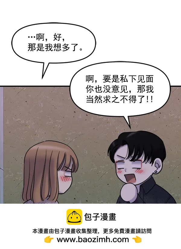 [第84话] 收官宴（1）103