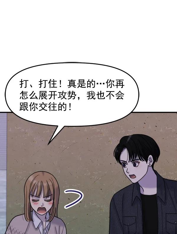 [第84话] 收官宴（1）105