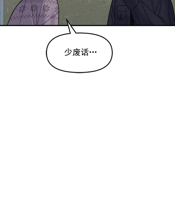 [第84话] 收官宴（1）108