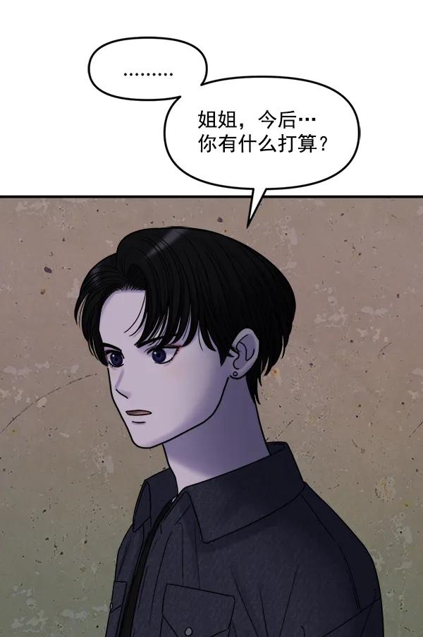 [第84话] 收官宴（1）109