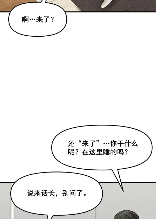 [第84话] 收官宴（1）11