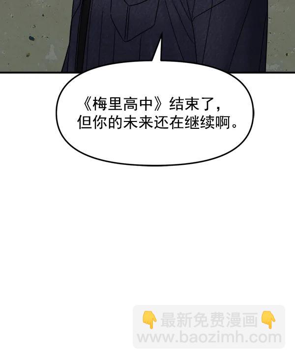 [第84话] 收官宴（1）110