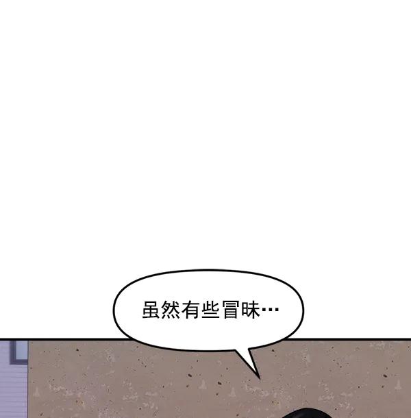 [第84话] 收官宴（1）112