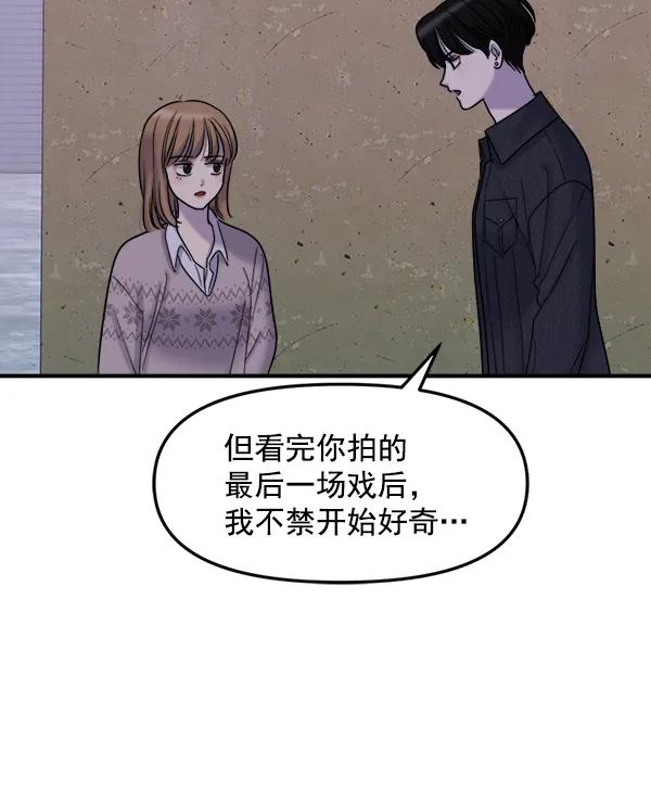 [第84话] 收官宴（1）113