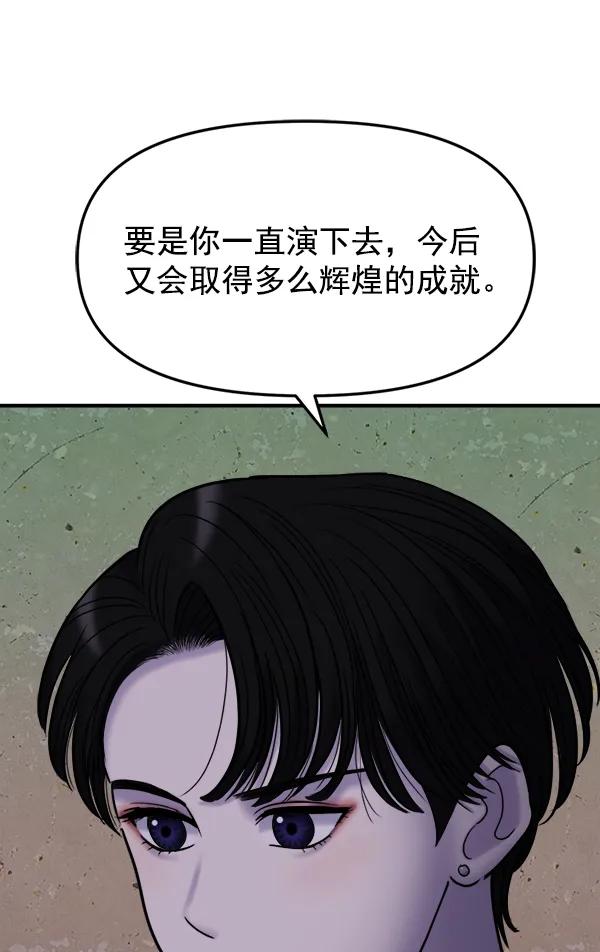 [第84话] 收官宴（1）114