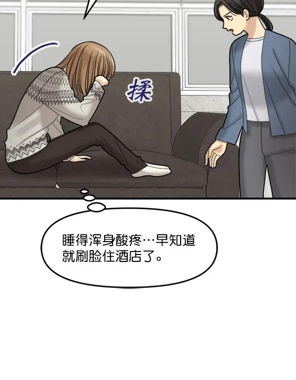 [第84话] 收官宴（1）12