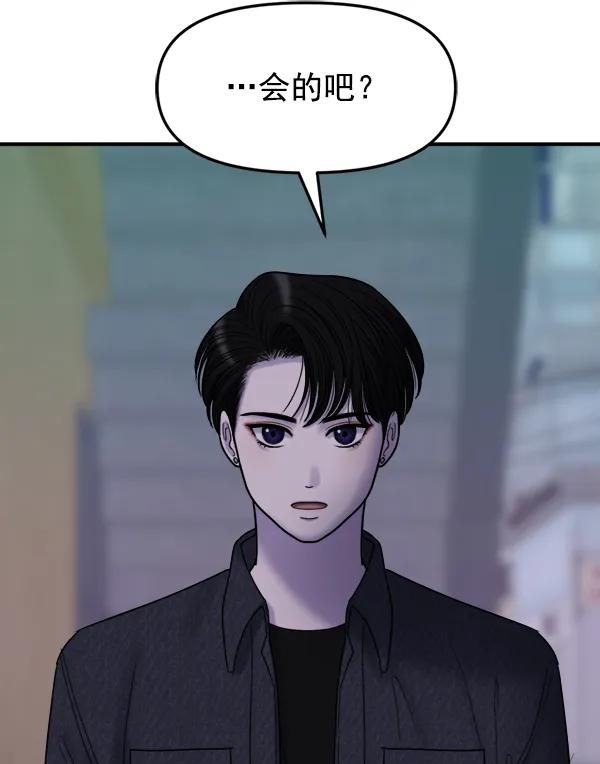 [第84话] 收官宴（1）121