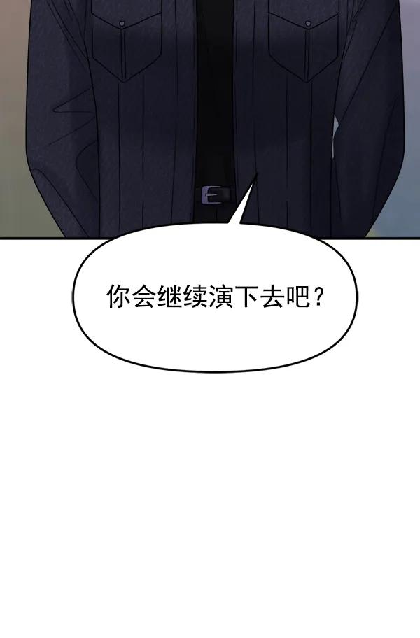 [第84话] 收官宴（1）122