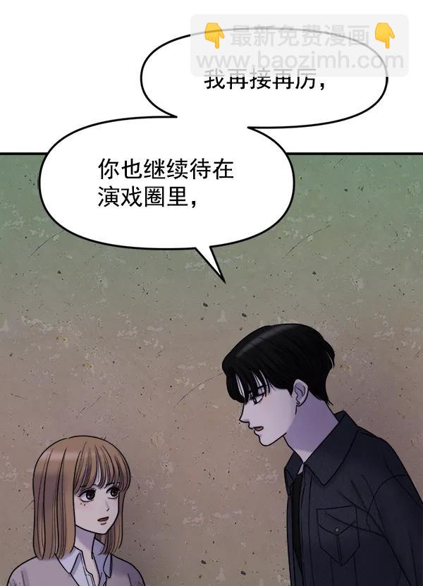 [第84话] 收官宴（1）125