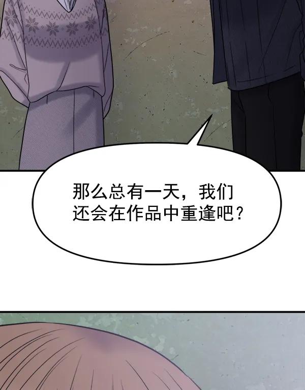 [第84话] 收官宴（1）126