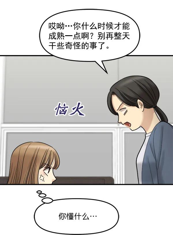 [第84话] 收官宴（1）13