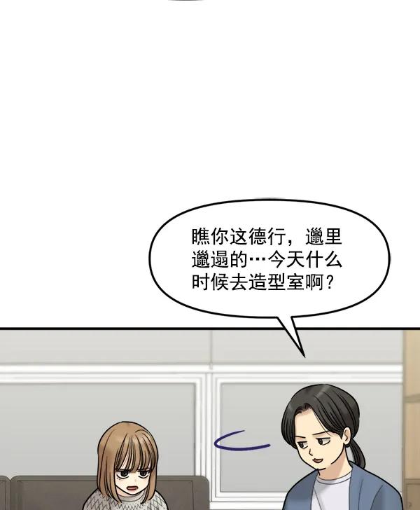 [第84话] 收官宴（1）14