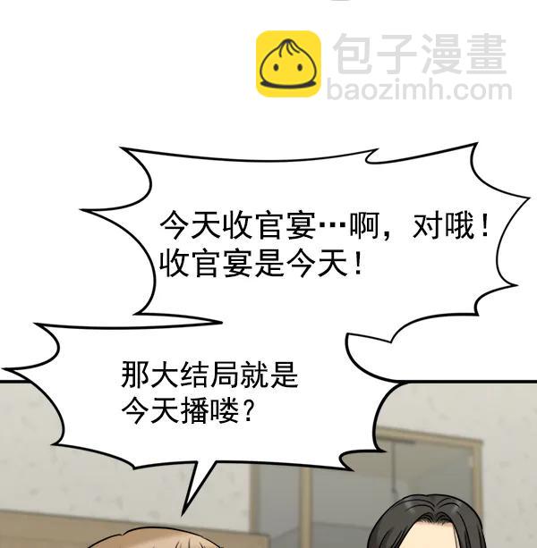[第84话] 收官宴（1）17
