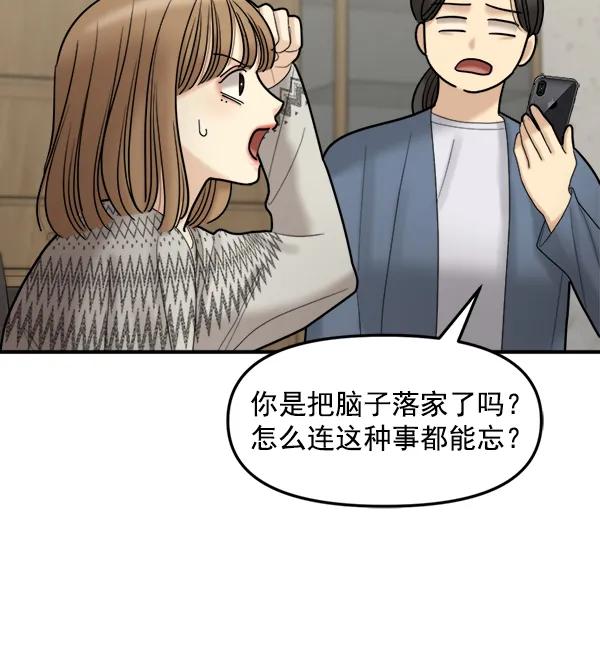 [第84话] 收官宴（1）18