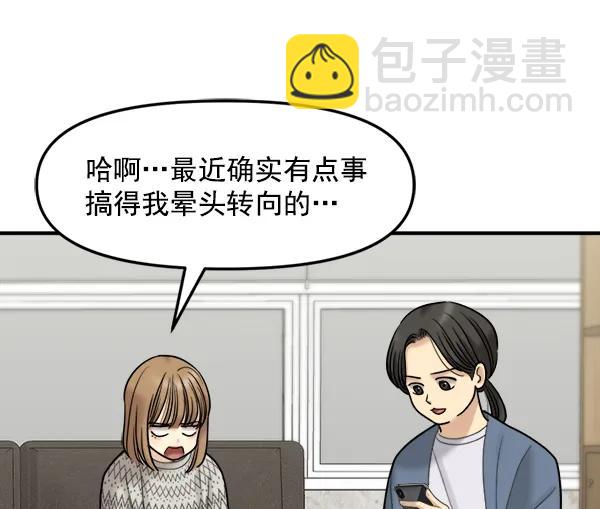 [第84话] 收官宴（1）19