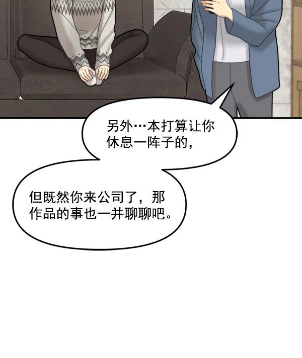 [第84话] 收官宴（1）20