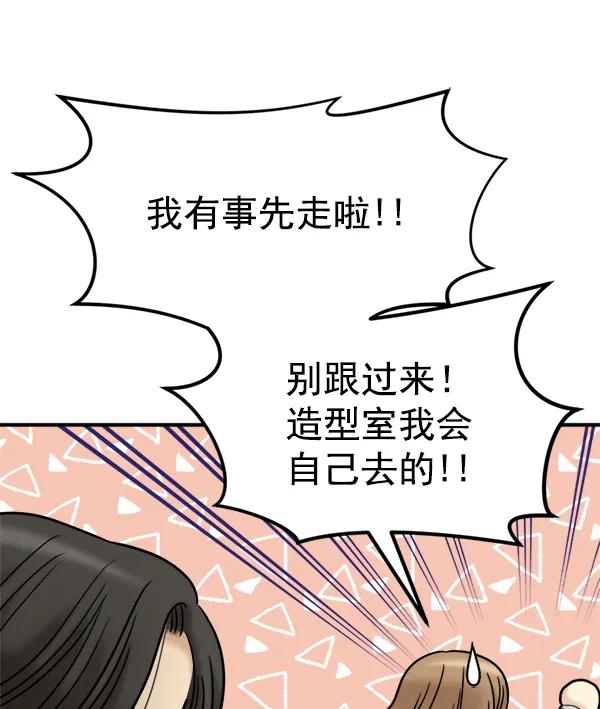 [第84话] 收官宴（1）23