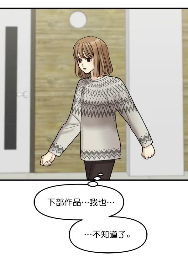 [第84话] 收官宴（1）27
