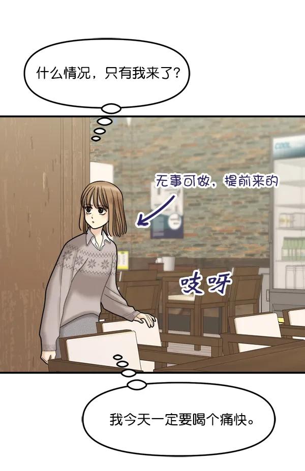 [第84话] 收官宴（1）30