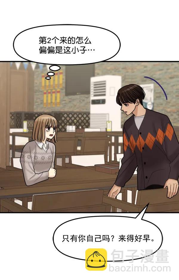 [第84话] 收官宴（1）34