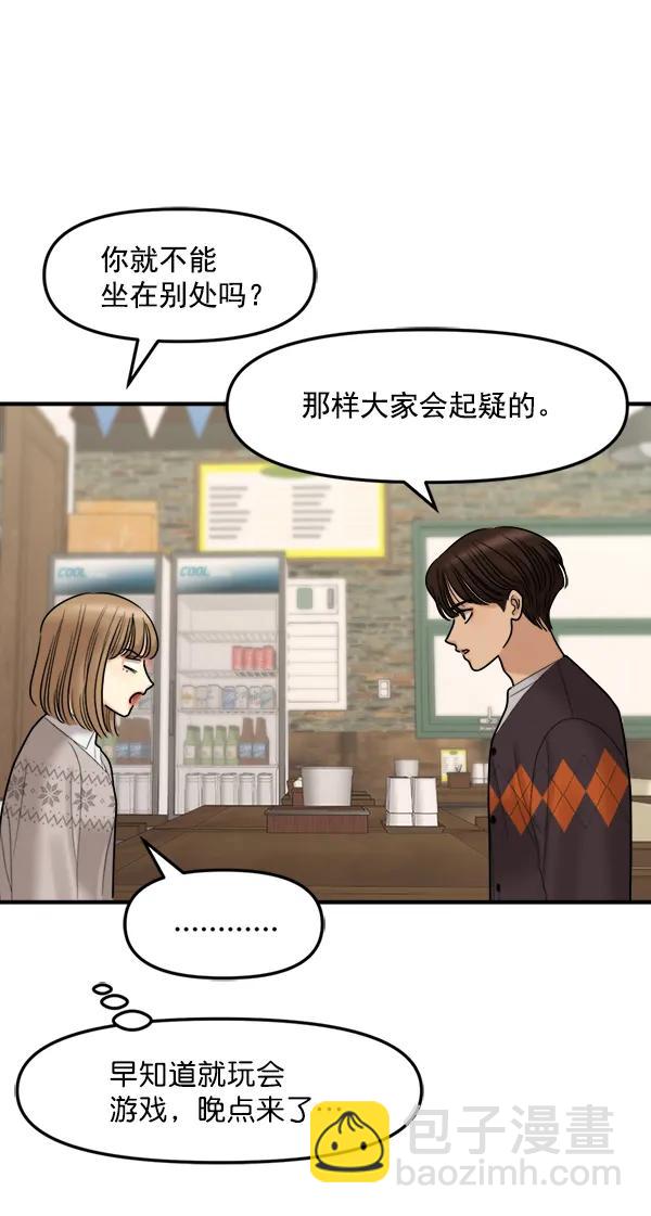 [第84话] 收官宴（1）35