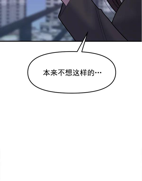 [第84话] 收官宴（1）4
