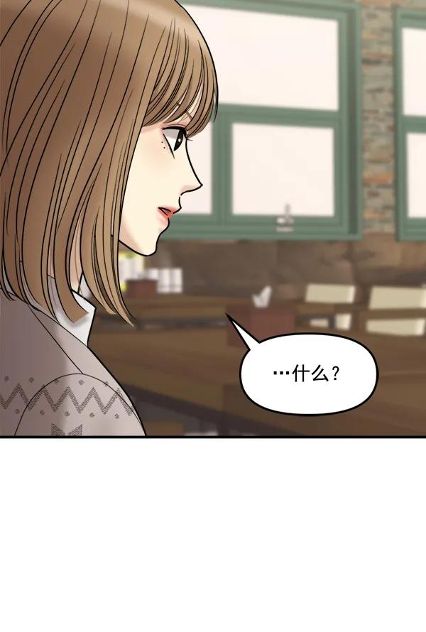 [第84话] 收官宴（1）42