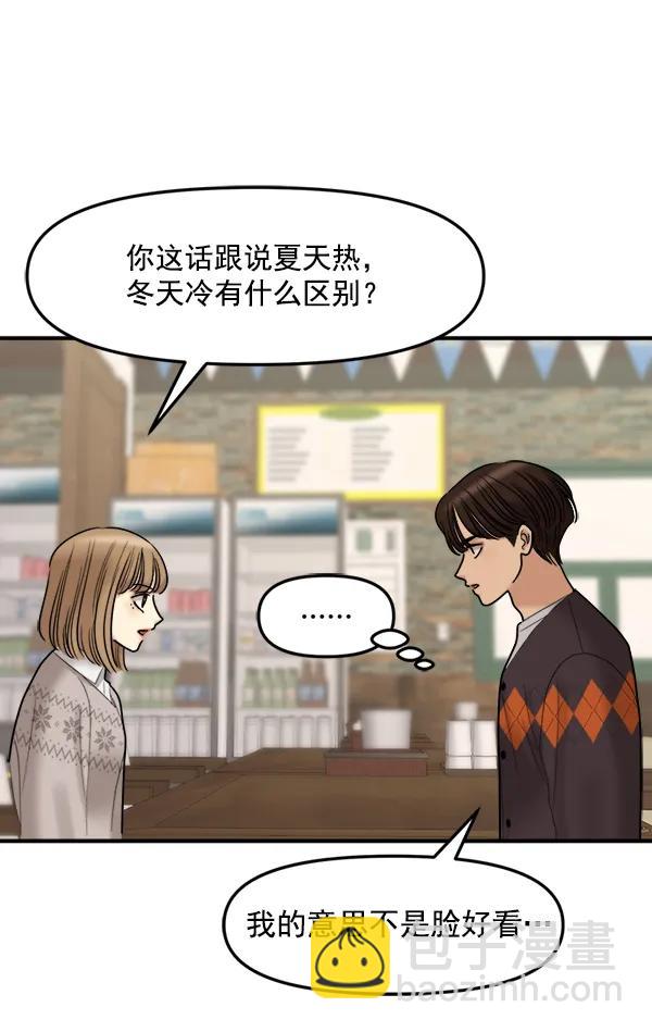 [第84话] 收官宴（1）43