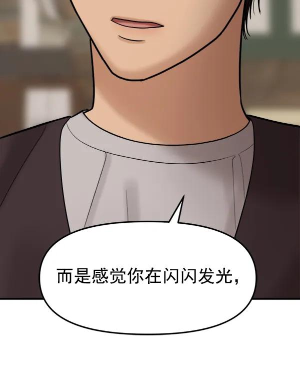 [第84话] 收官宴（1）45