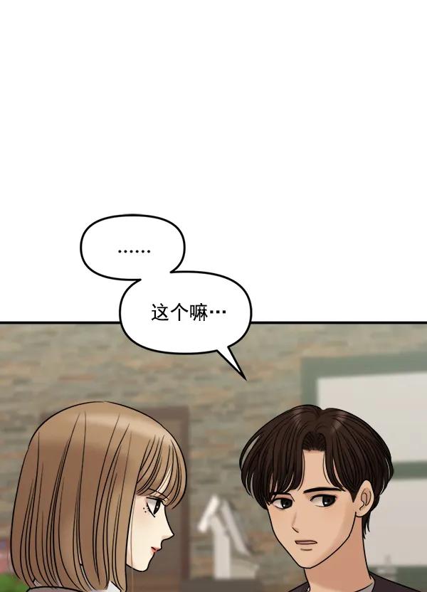 [第84话] 收官宴（1）48