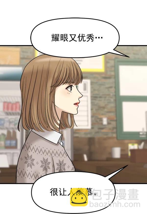 [第84话] 收官宴（1）50