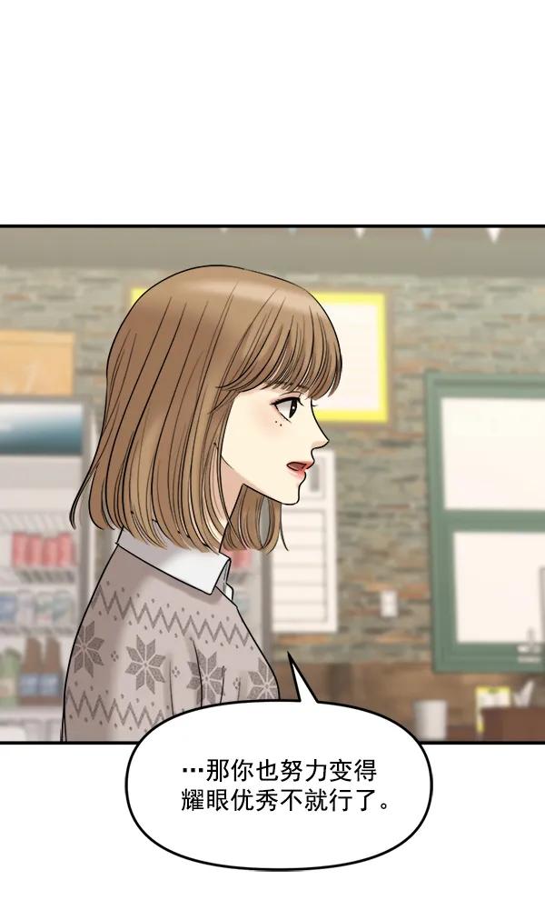 [第84话] 收官宴（1）51