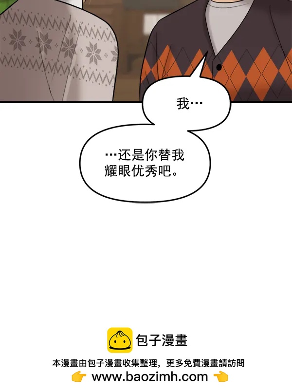 [第84话] 收官宴（1）53