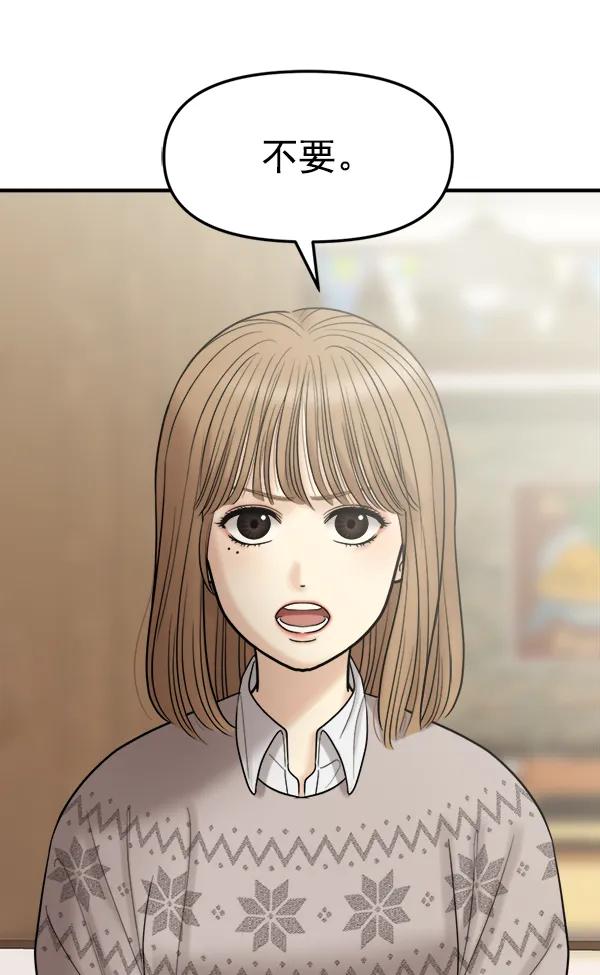 [第84话] 收官宴（1）54