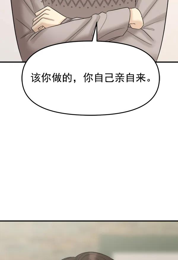 [第84话] 收官宴（1）55