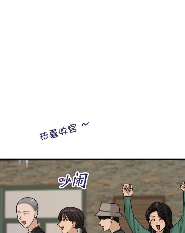 [第84话] 收官宴（1）59