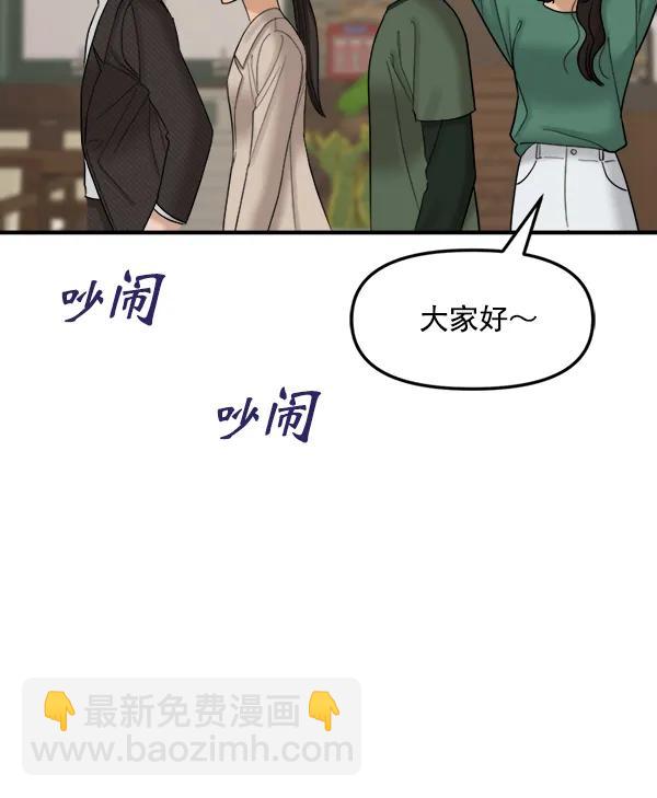 [第84话] 收官宴（1）60