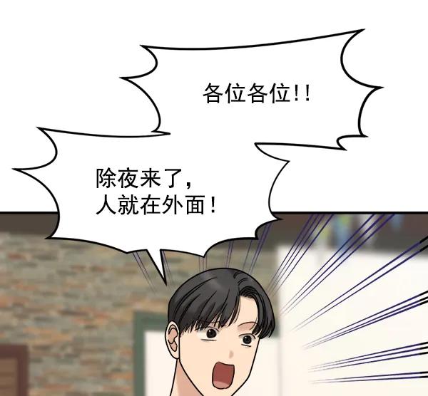 [第84话] 收官宴（1）61