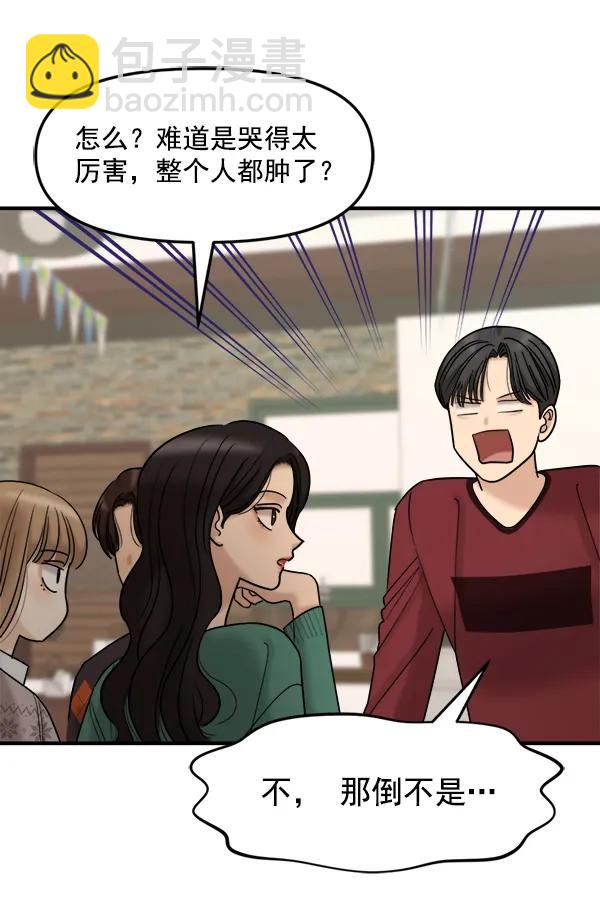 [第84话] 收官宴（1）63