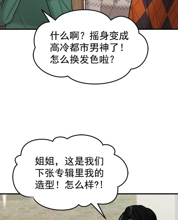 [第84话] 收官宴（1）69