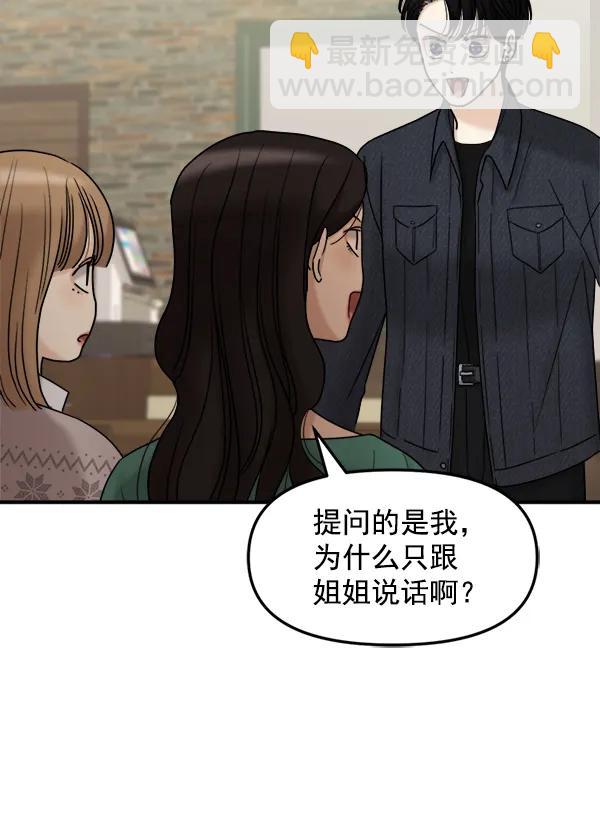 [第84话] 收官宴（1）70
