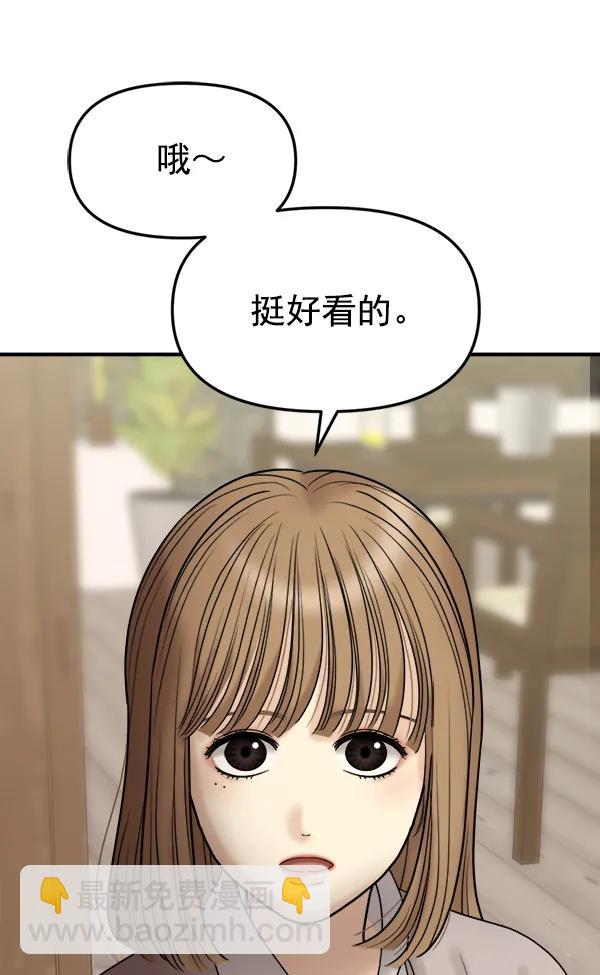 [第84话] 收官宴（1）71