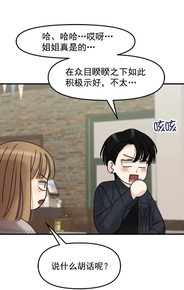[第84话] 收官宴（1）74